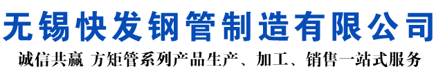 麻阳矩形管_麻阳方矩管_麻阳无缝矩形管_麻阳无缝方矩管_麻阳无缝方管厂家_麻阳方管厂